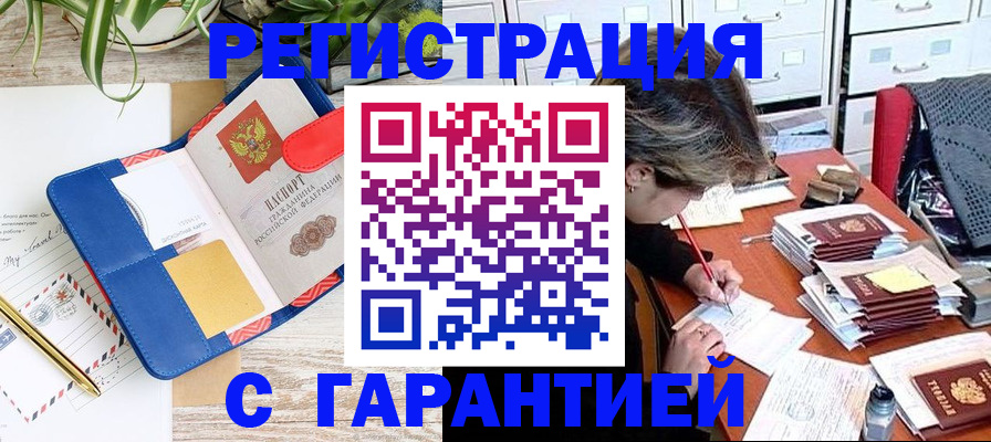 где прописаться в Карачаевске