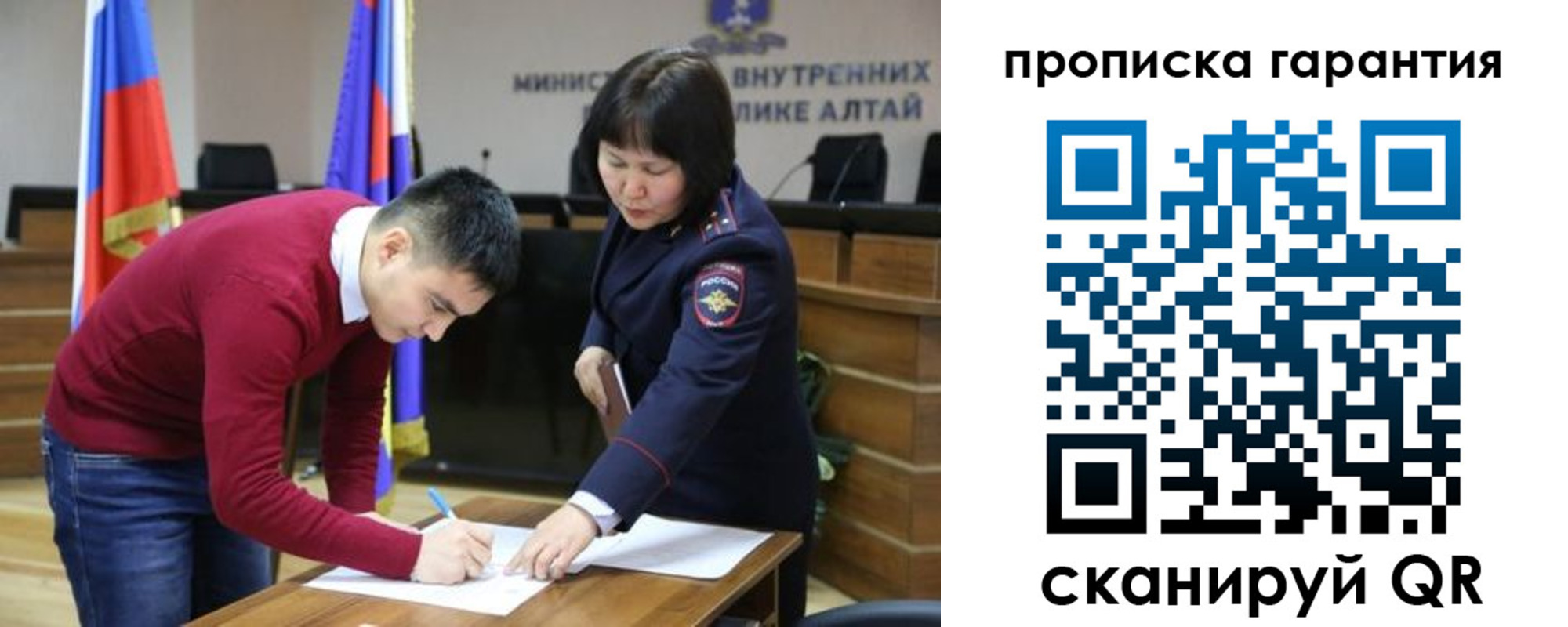 прописка в Карачаевске