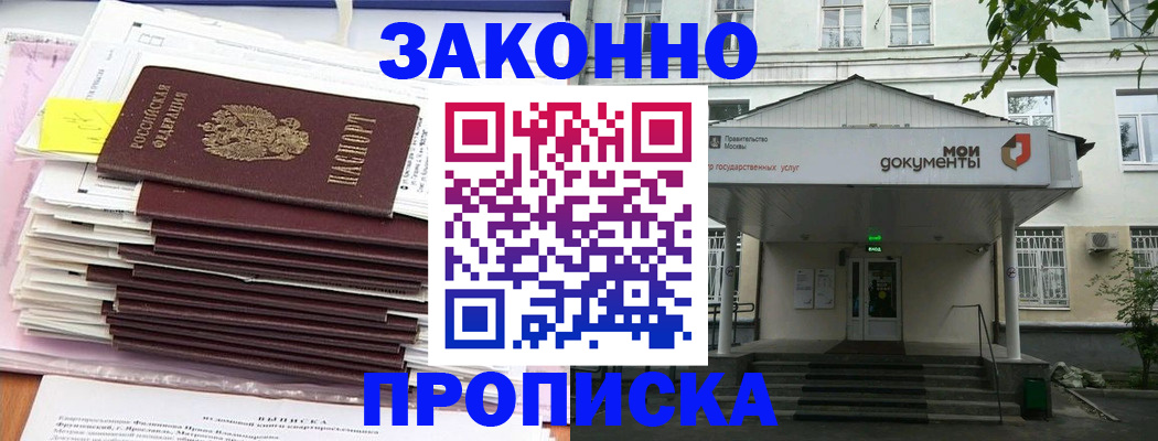 миграционный учет в Карачаевске