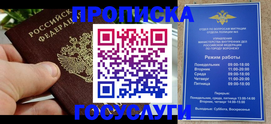временная регистрация для школы в Карачаевске