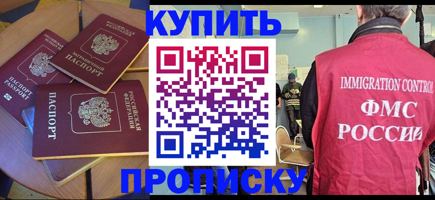 временная регистрация поиск в Карачаевске