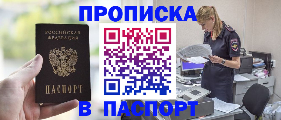 прописка ребенка в Карачаевске