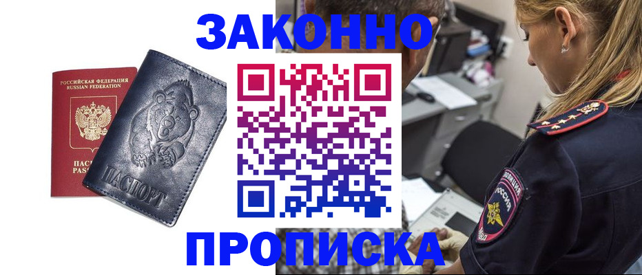 временная регистрация для всех в Карачаевске