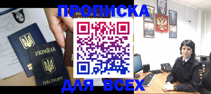 временная регистрация в квартире в Карачаевске