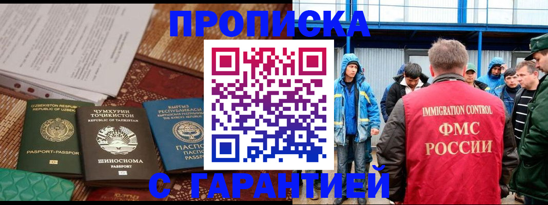 прописка в квартире в Карачаевске